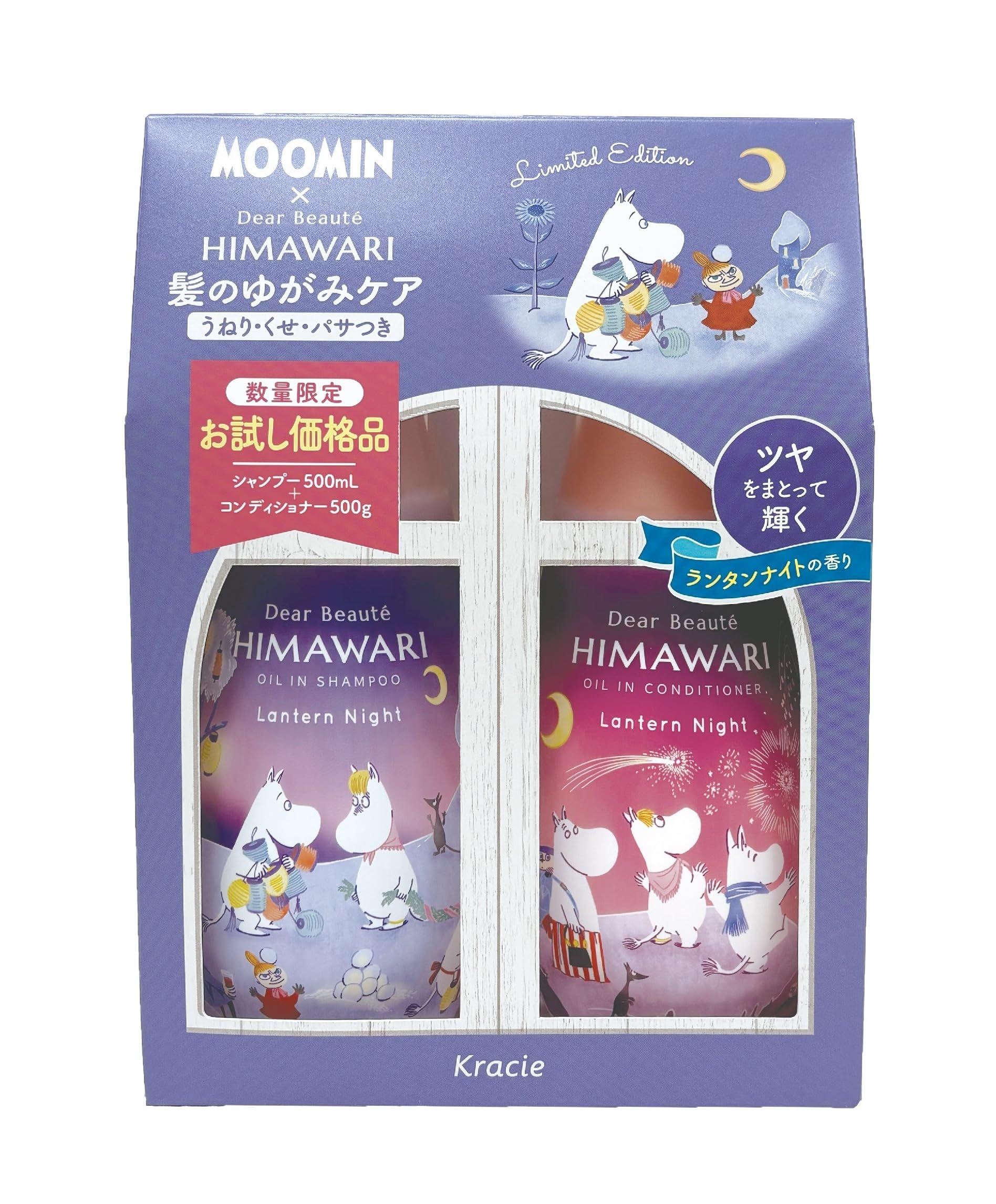 Amazon | ディアボーテ 【ランタンナイトの香り】 オイルイン